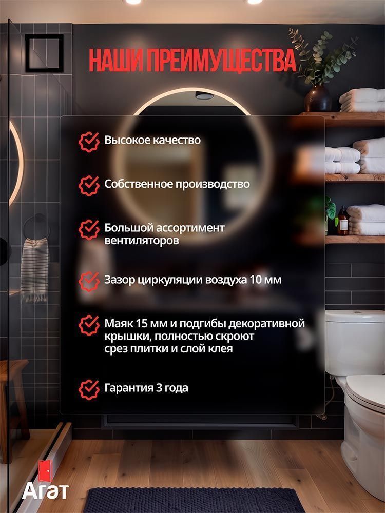 Решетка + вентилятор Keramo Air-Vent Smart 170х170 D100 черный (Алиса, Zigbee)