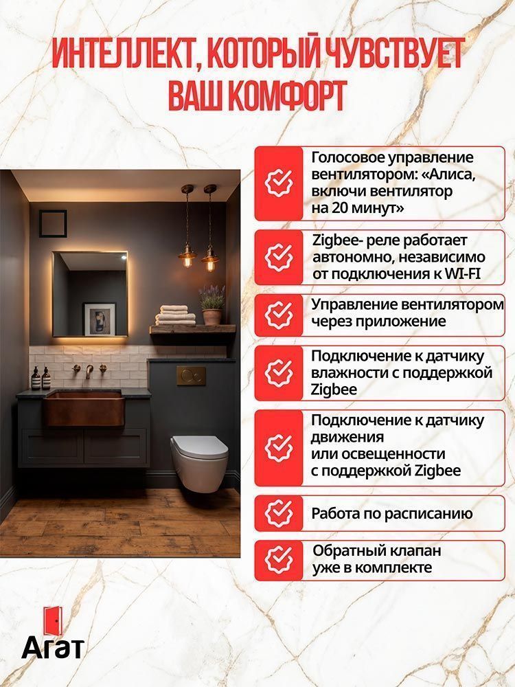 Решетка + вентилятор Keramo Air-Vent Smart 170х170 D100 черный (Алиса, Zigbee)