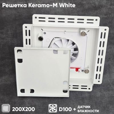 Решетка + вентилятор Keramo-M White 200x200 / STILL-B 100CH (белая, датчик влажности)