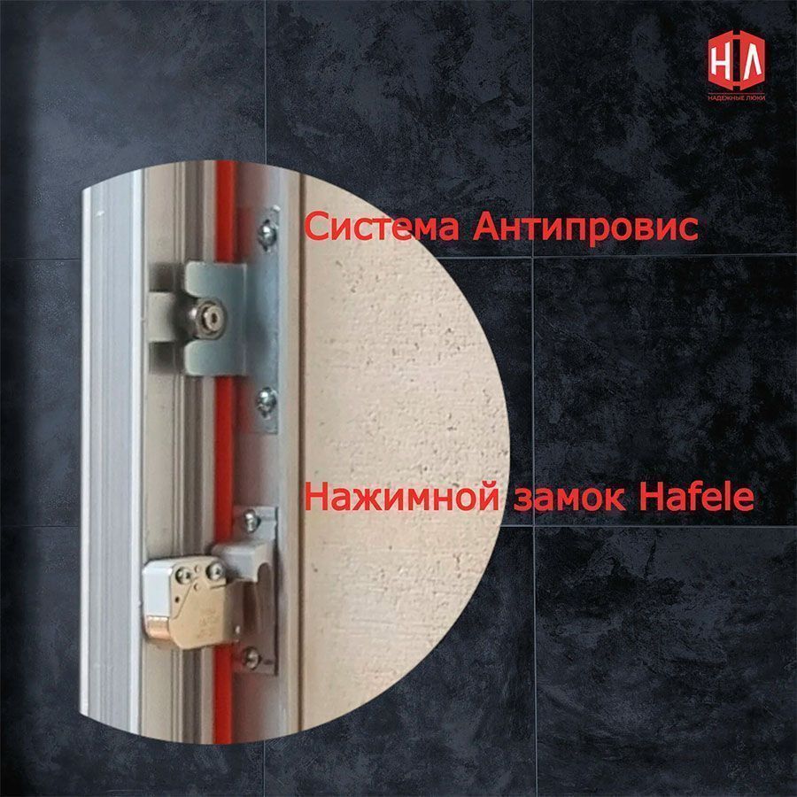 Люк под плитку Надёжный 50x80
