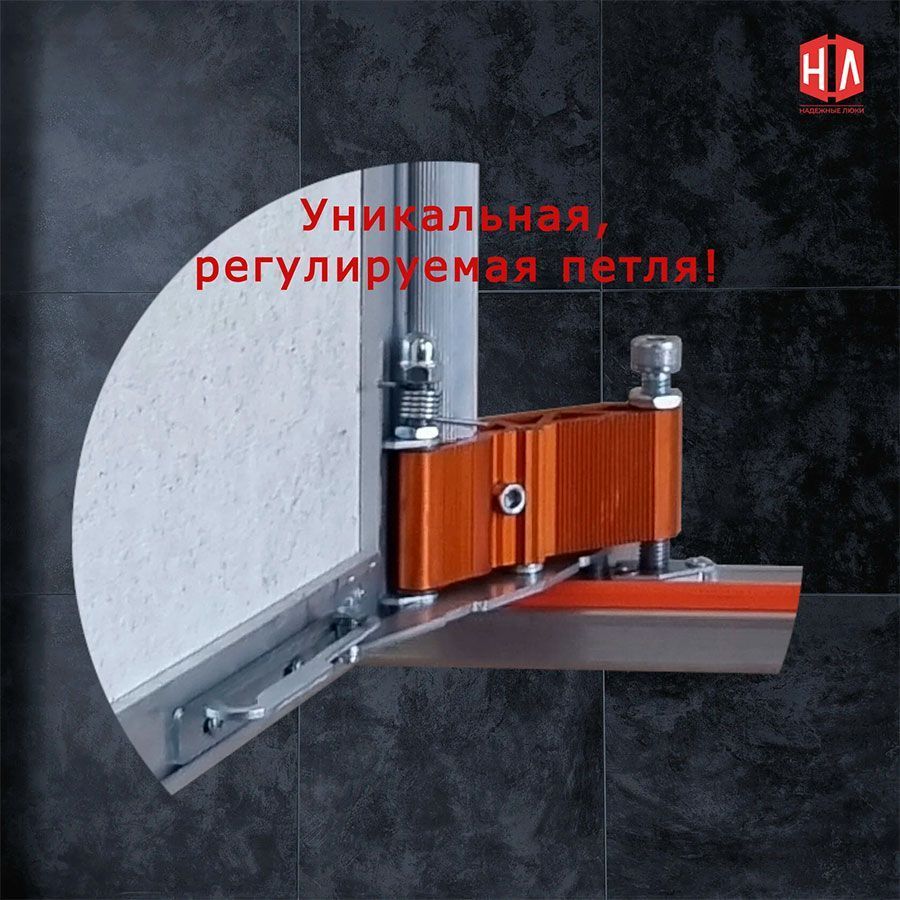 Люк под плитку Надёжный 40x40