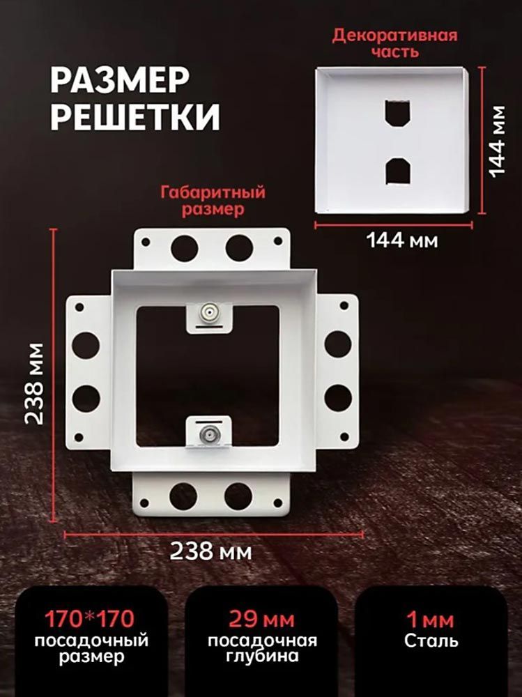 Решетка вентиляционная Keramo Air 170x170