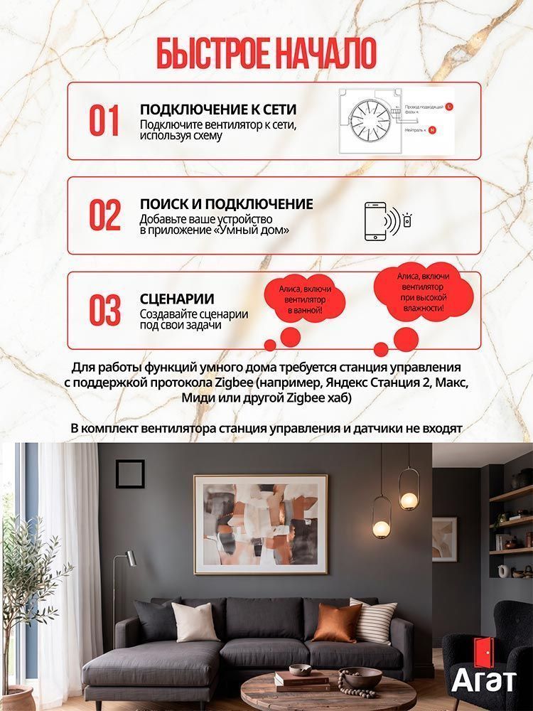 Решетка + вентилятор Keramo Air-Vent Smart 170х170 D100 черный (Алиса, Zigbee)