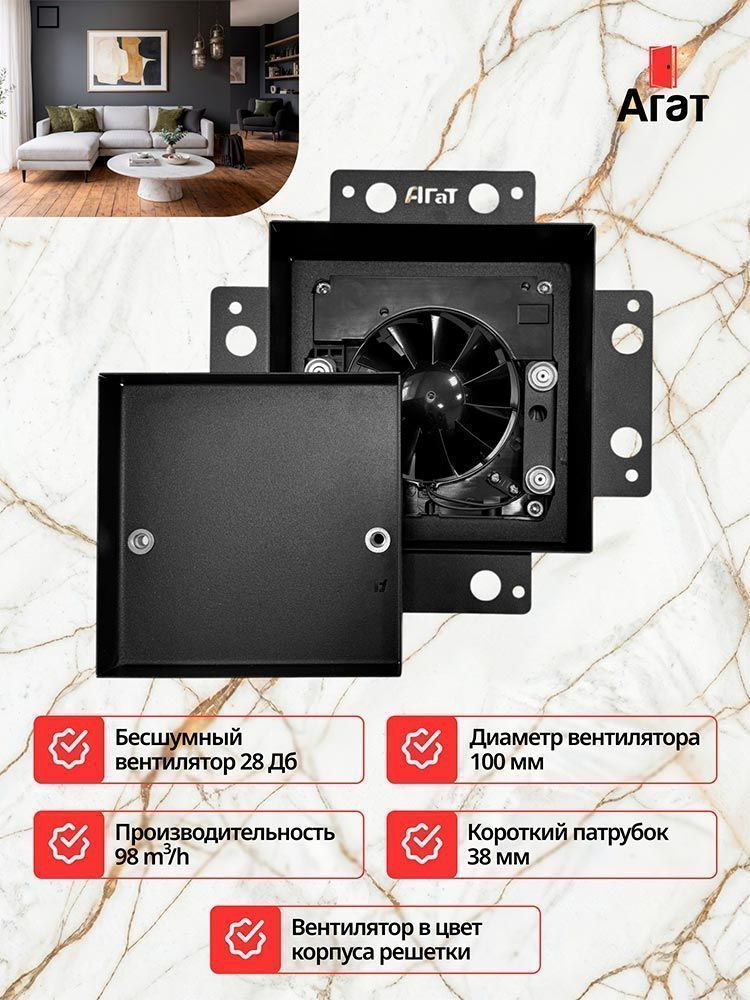 Решетка + вентилятор Keramo Air-Vent Smart 170х170 D100 черный (Алиса, Zigbee)