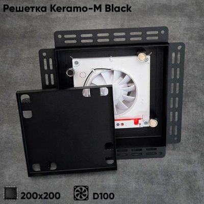 Решетка + вентилятор Keramo-M Black 200x200 / STILL-B 100CK (черная)