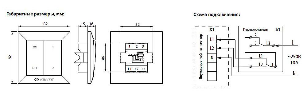 Вентс 100 дт схема подключения