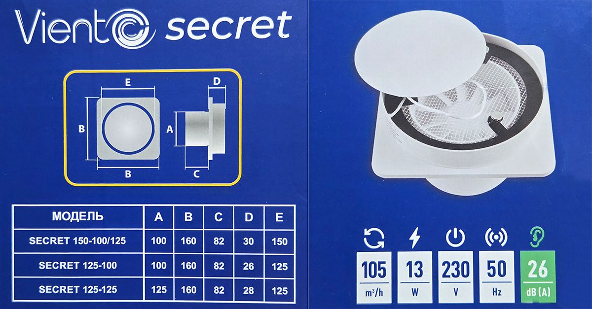 размеры вентиляторов Виенто SECRET для натяжного потолка