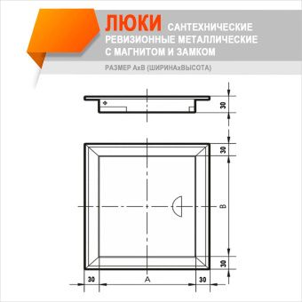 картинка ЛМЗ 30х100 люк металлический замок от магазина luki.by